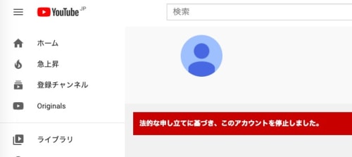 Youtube上の赤い星TVは9日からアクセス不能になっている。（Youtubeキャプチャー画面）